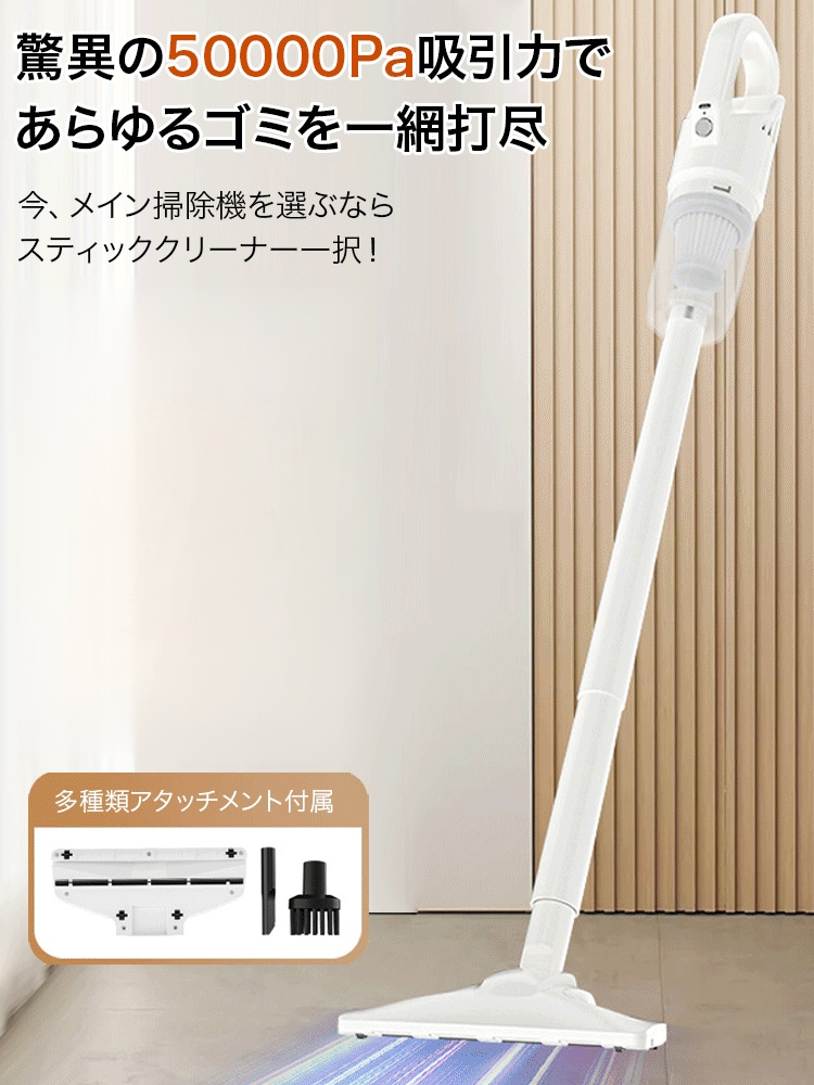 スティッククリーナー