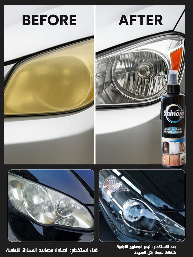 رغوة تنظيف متعددة الوظائف - إصدار مخصص للشرق الأوسط