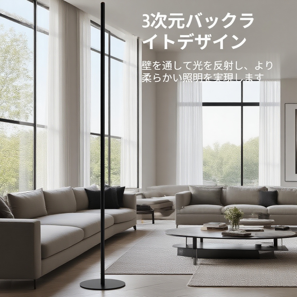 ベッドサイド・ソファ・コーナー装飾用雰囲気ランプ　北欧デザインフロアライト