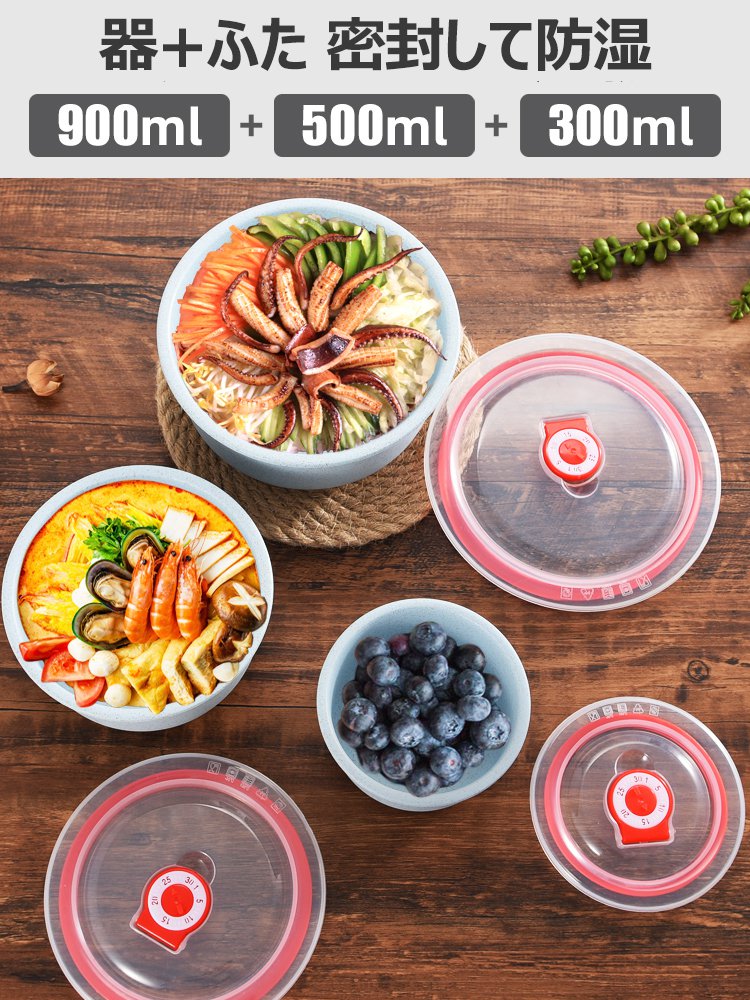 麦わらの鮮度保持器3点セット