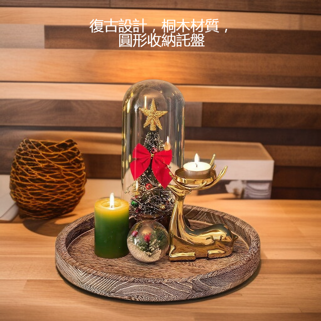 復古桐木圓形託盤