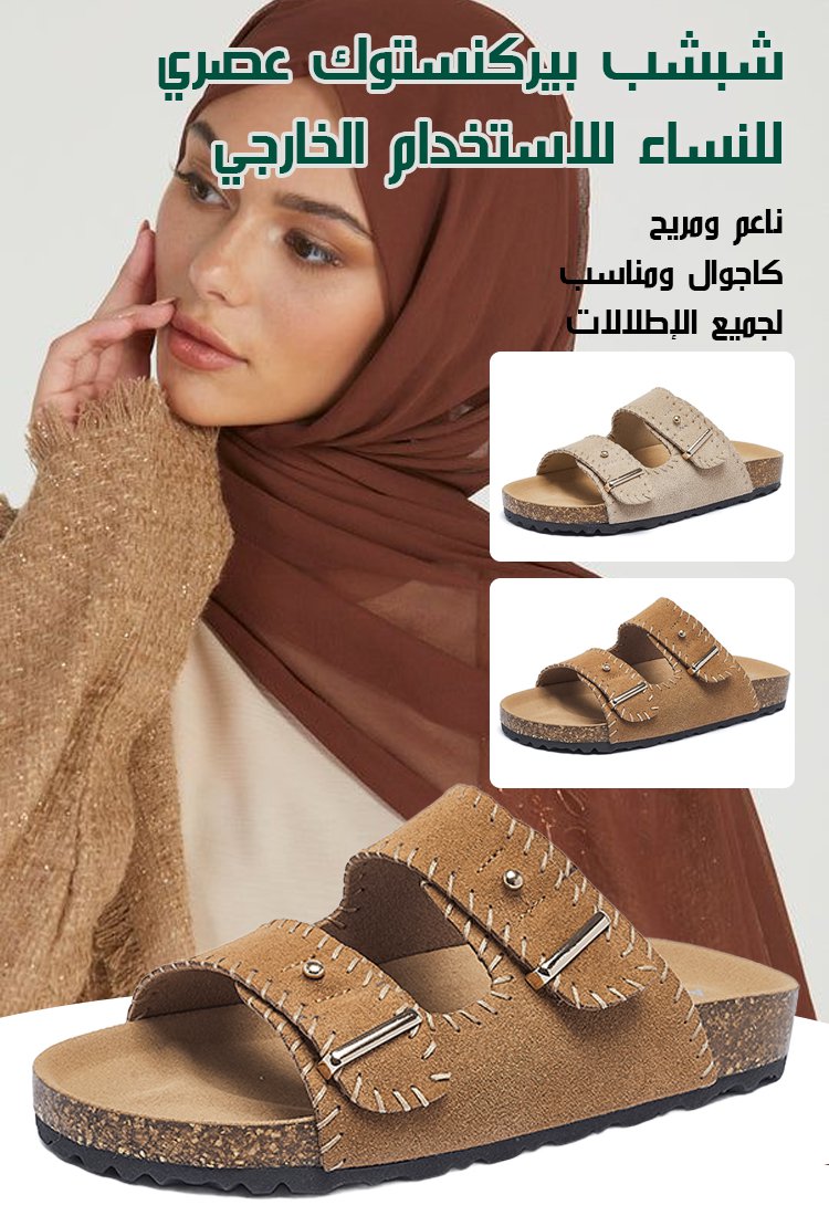 شبشب بيركنستوك عصري للنساء للاستخدام الخارجي