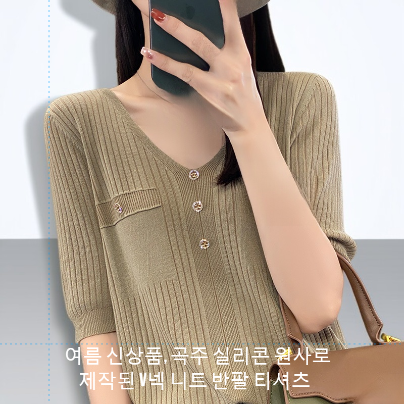 여름 아이스실크 V넥 반팔 티셔츠