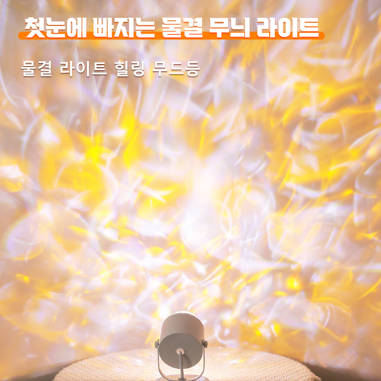 다이나믹 물결 무늬 낙조 스탠드 램프 