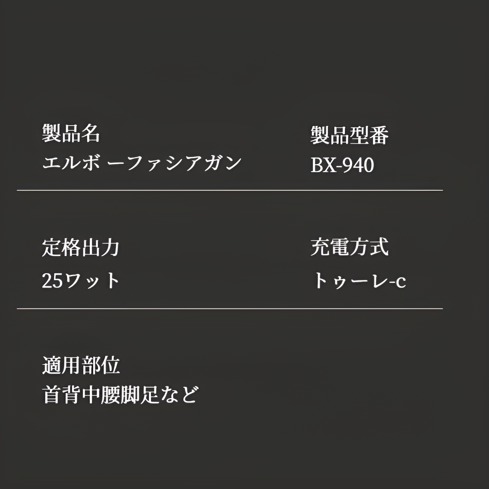 筋膜ガン ロングハンドルデザイン 湾曲フック 筋膜ガン 延長バックビートアーティファクト 電動調整マッサージ スポーツ フィットネス 筋膜ガン マッサージャー