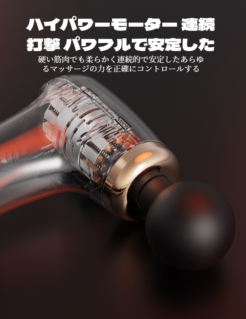 筋膜ガンの多機能アタッチメント紹介