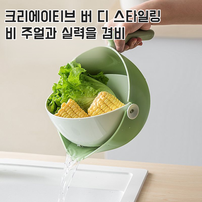 업그레이드 이중 씽크대 물빠짐 바구니 가정용 회전식 물빠짐 바구니 세척 야채 야채 바구니