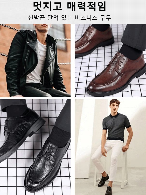 남성용 캐주얼 비즈니스 구두