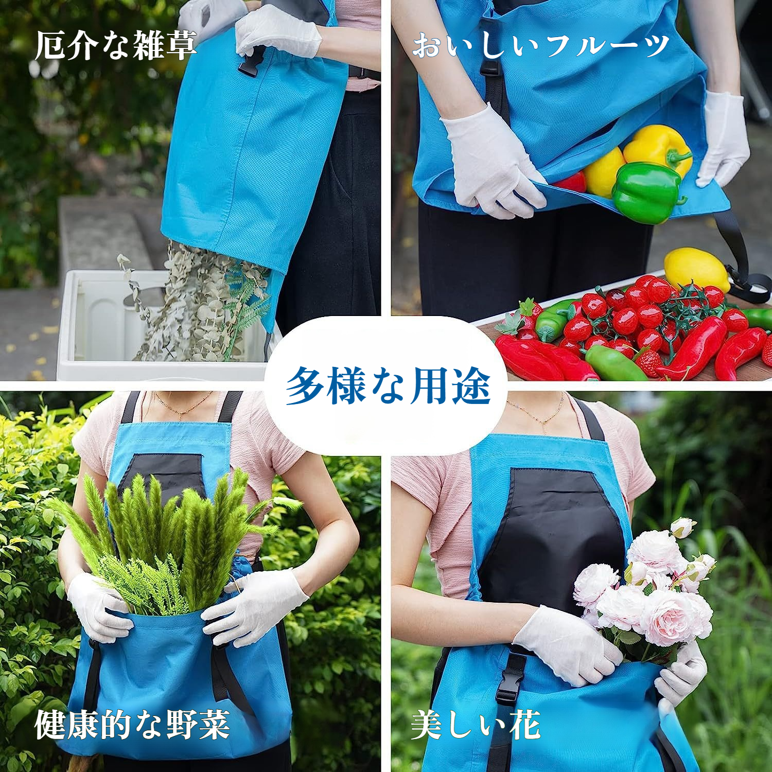 クイックリリース機能付きエプロンの実演