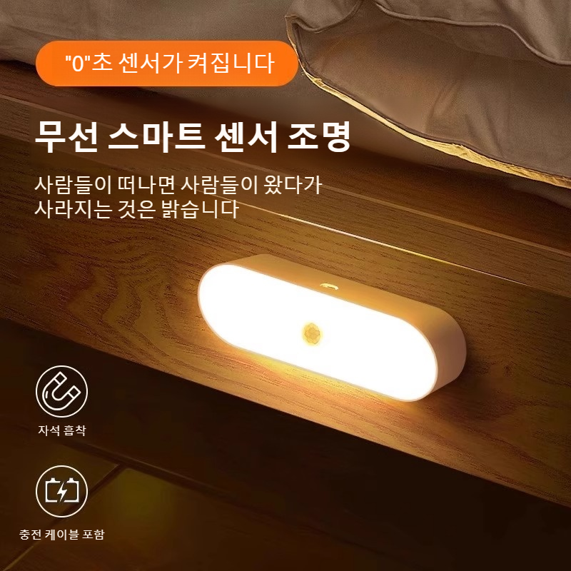 침대 머리맡 램프 밤독서 전용 무드등 부드러운 빛 자동 감지 자석 보호대 램프 쿨 침대 머리맡 램프 잠자리 분위기 침대 머리맡 램프