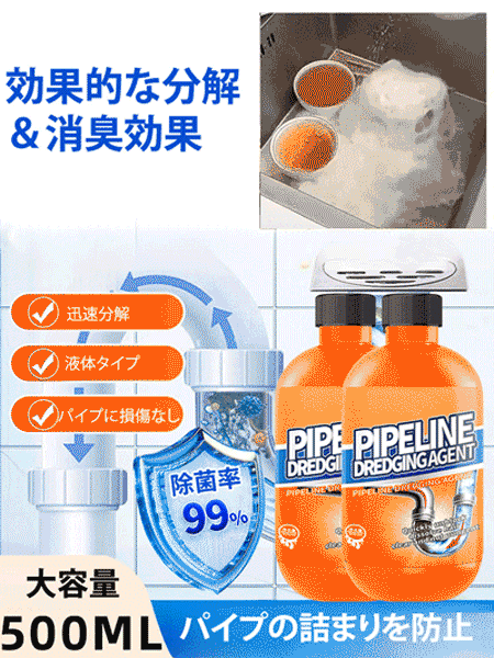 パイプクリーナー詰まり解消剤
