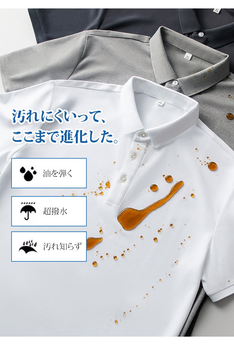 高機能トリプルガードポロシャツのディテール