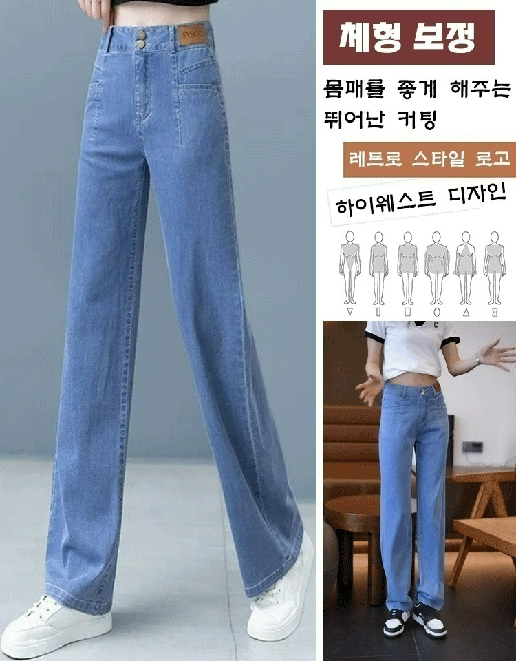 하이웨이스트 더블버튼 텐셀 청바지