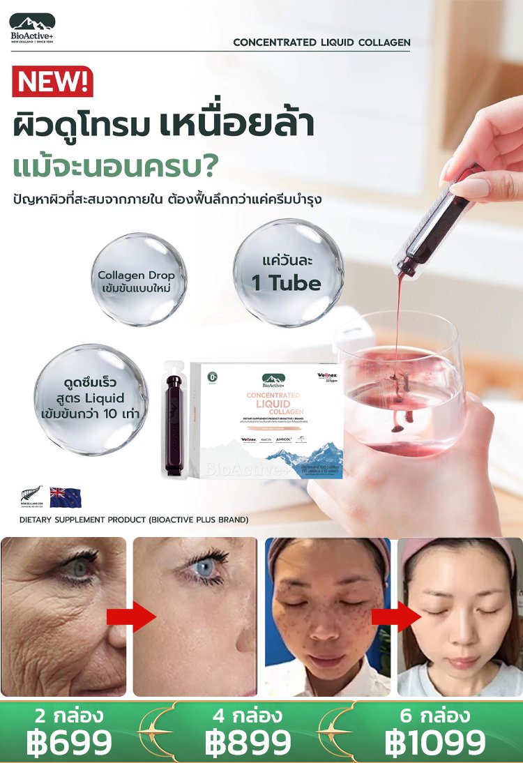 【เผยผิวสวยใหม่ใน 7 วัน!】เครื่องดื่มคอลลาเจนชนิดใหม่