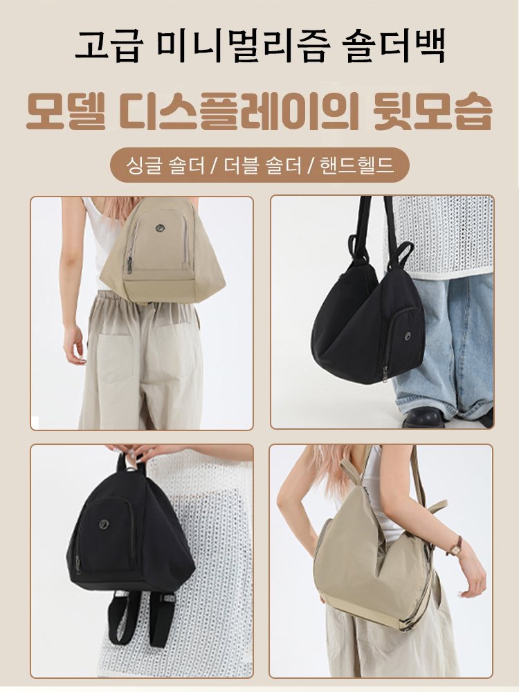 【한 개로  세 가지 스타일】다기능 여성용 크로스백 겸 백팩