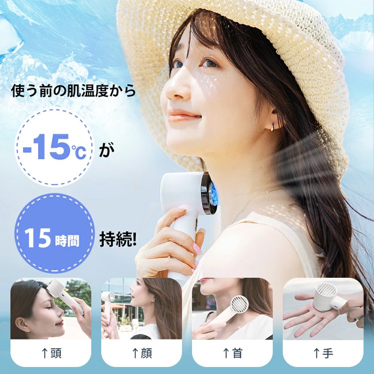 高出力ハンディファン