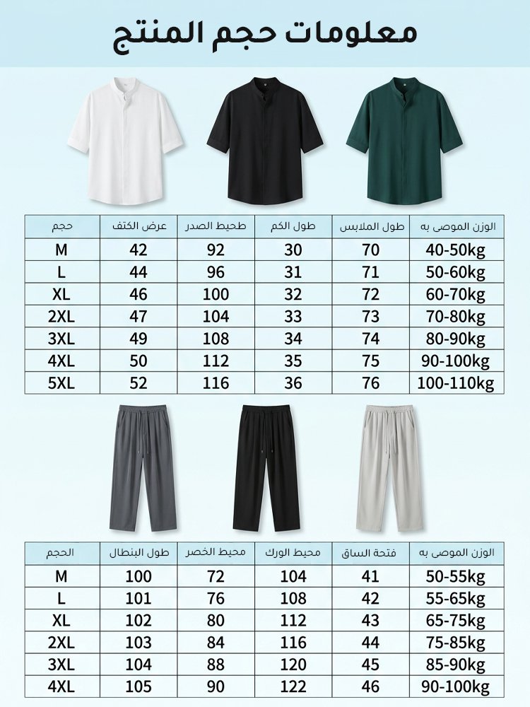 قميص بياقة واقفة بأكمام متوسطة الطول مصنوع من قماش بارد