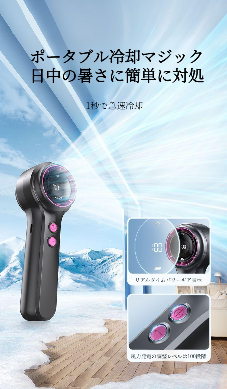 屋外で使える持ち運び便利な扇風機