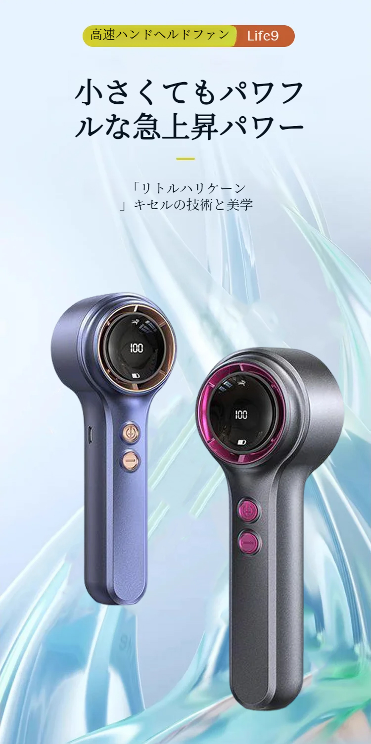 超高速高風力で風を送るブラックテック扇風機