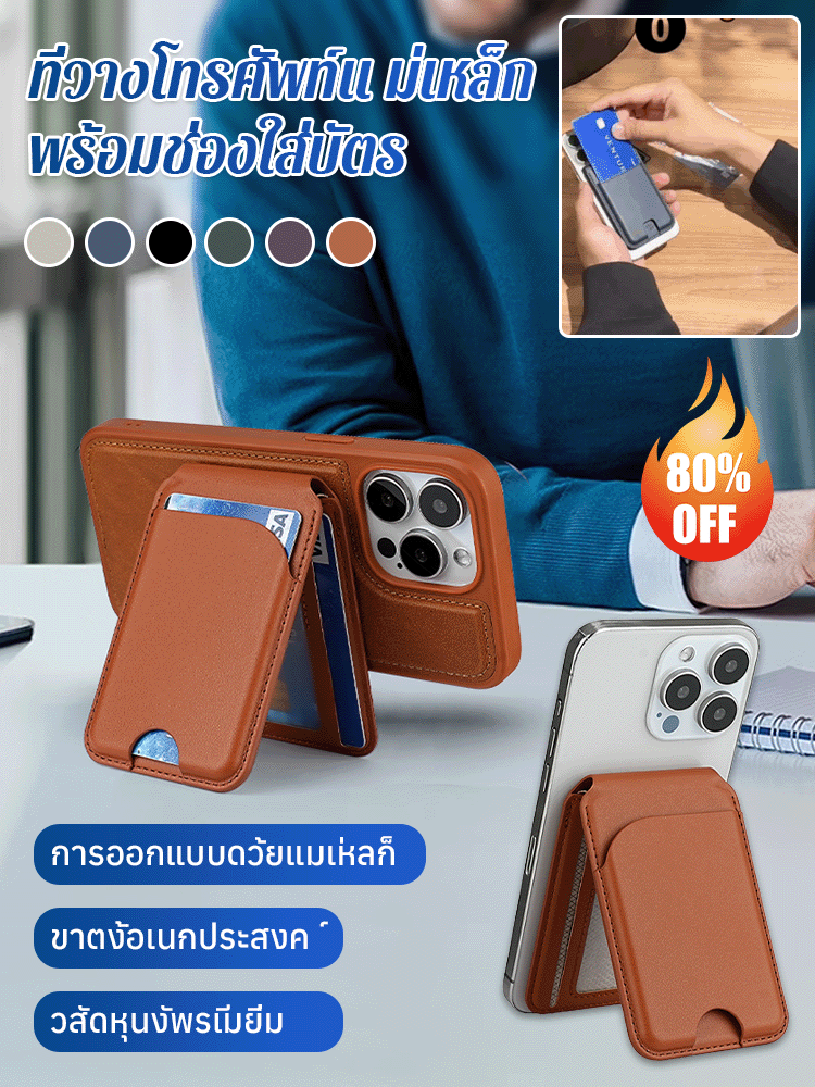 แม่เหล็กยึดขาตั้งมือถือพร้อมช่องใส่การ์ด