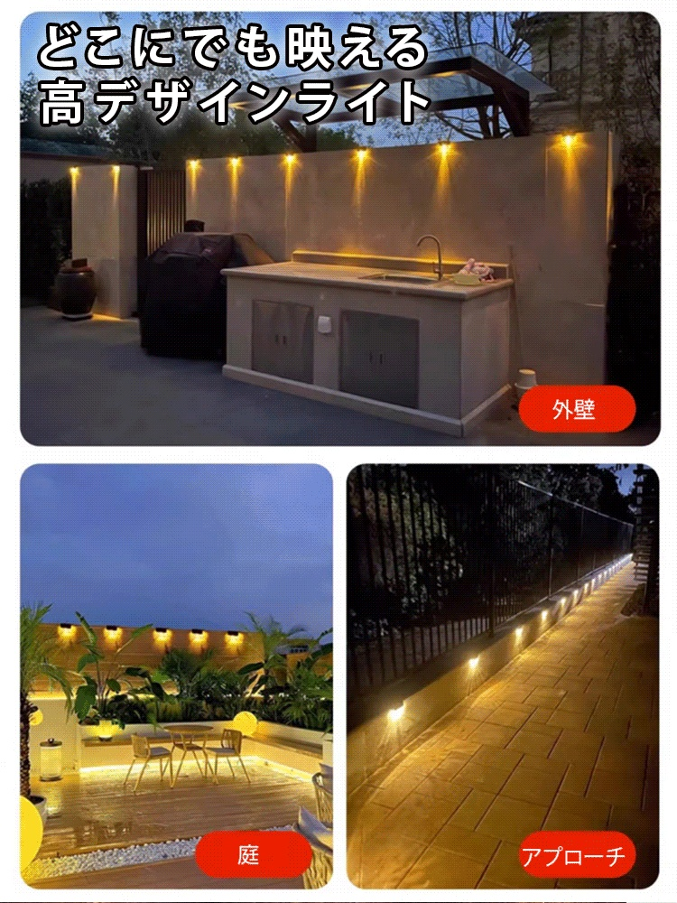 ソーラー式ステップライト