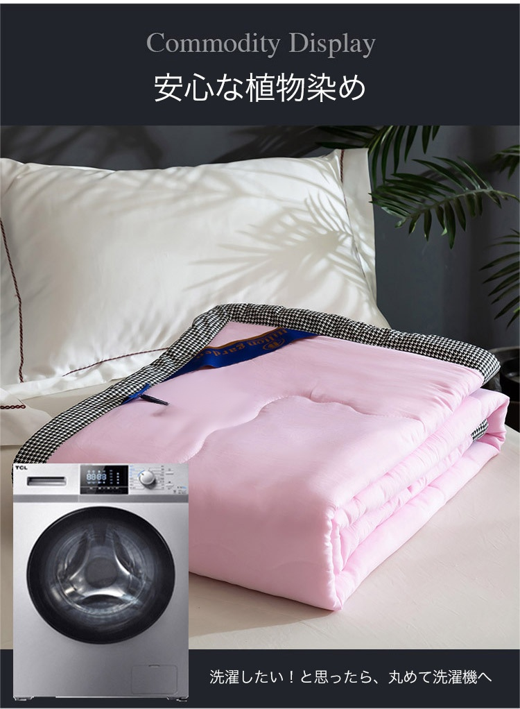 肌掛け布団を洗濯機で洗う様子