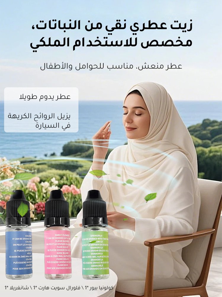 شاحن سيارة قابل للتمدد 5 في 1 مع رائحة عطرية وضوء النجوم