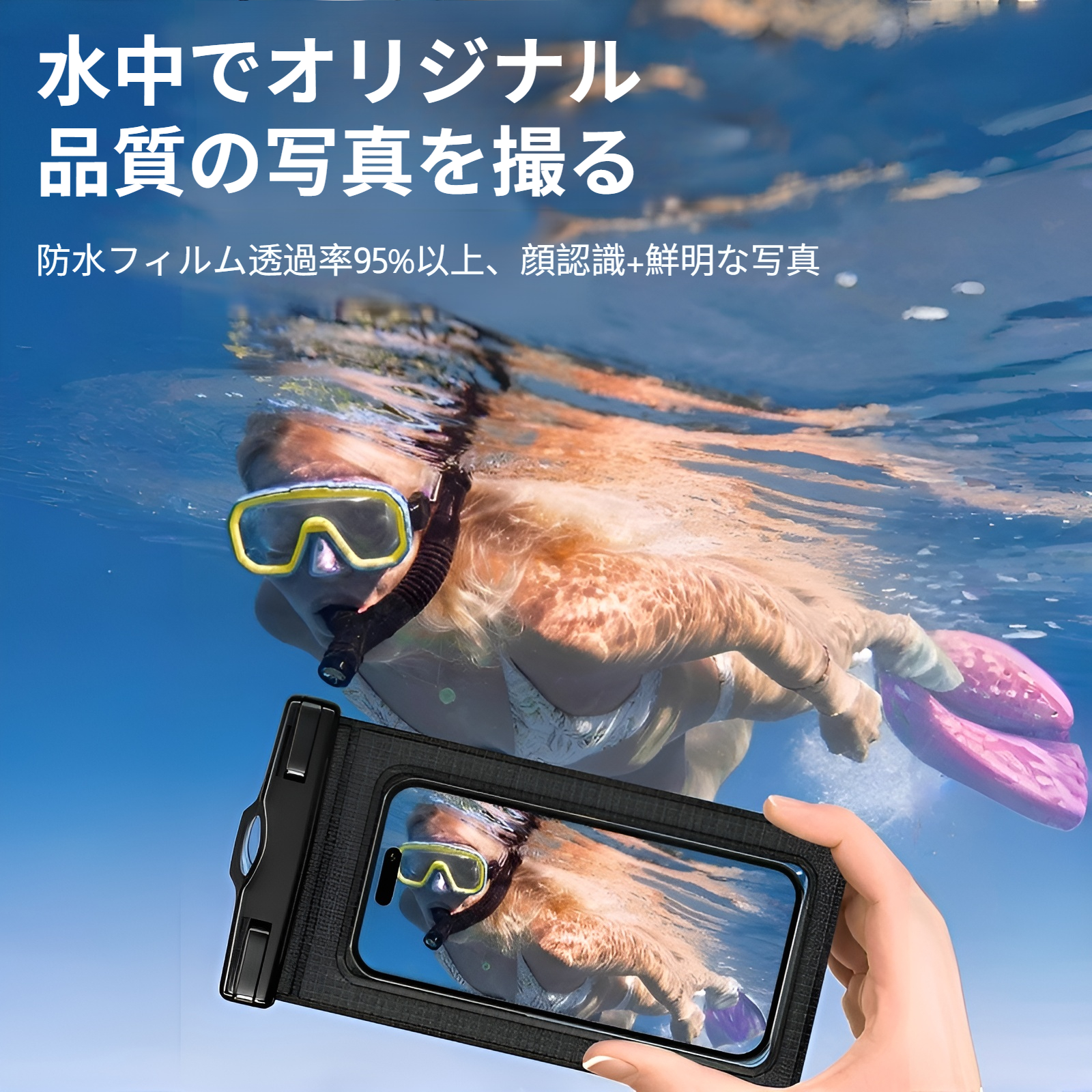 携帯電話防水バッグ水中高感度タッチスクリーン水泳漂流ダイビング密閉携帯電話防水ケース