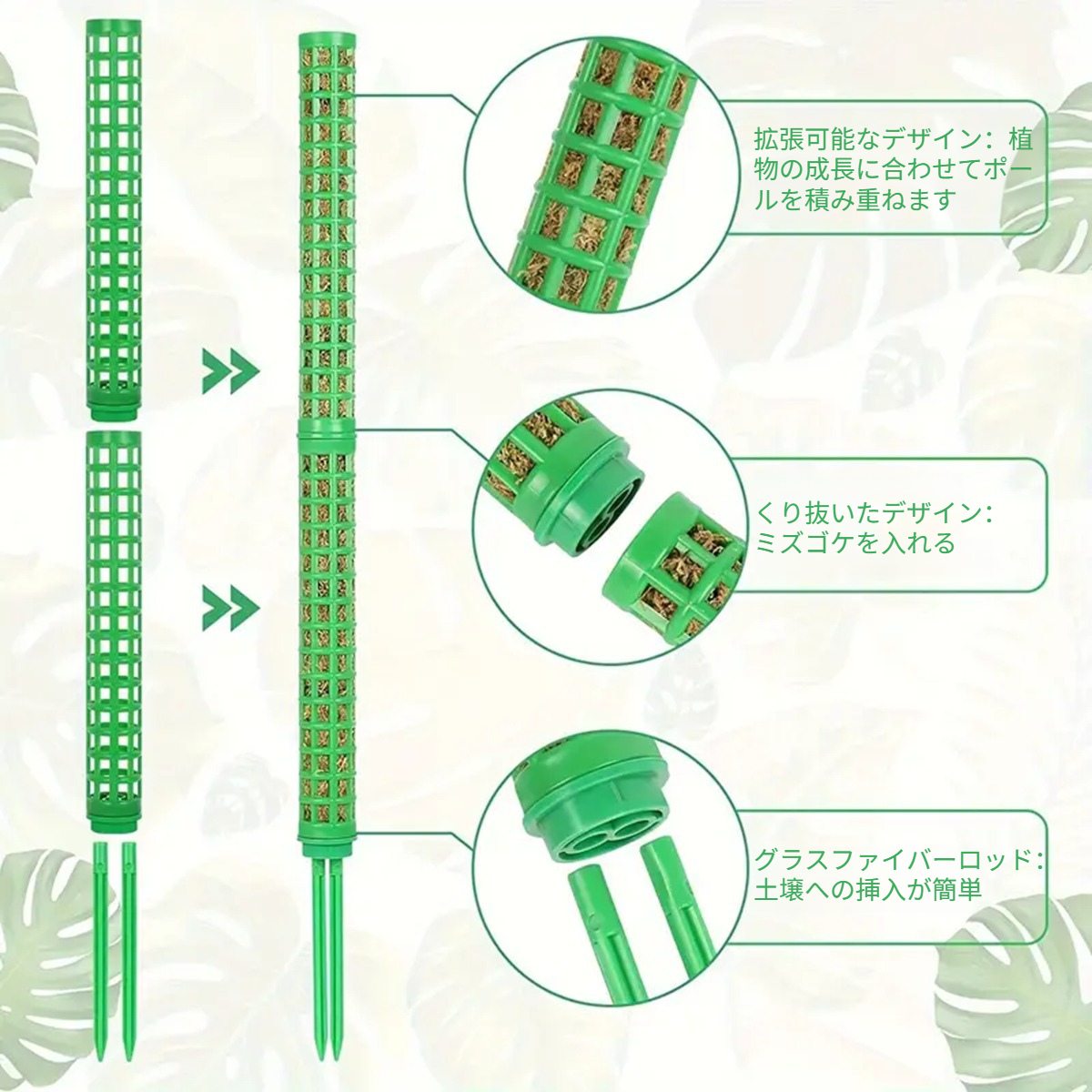 プラスチック製のミズゴケ柱の苔柱は苔棒とヤシの棒で接合できます