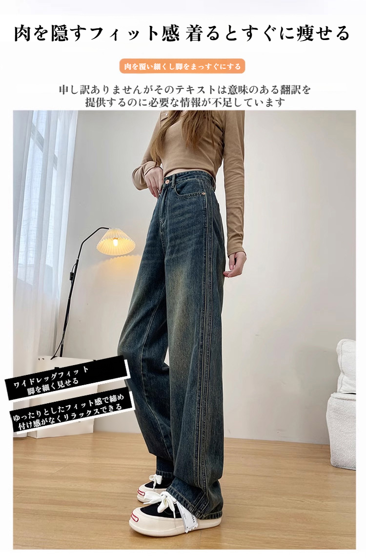 春秋向けワイドストレートジーンズ前面デザイン