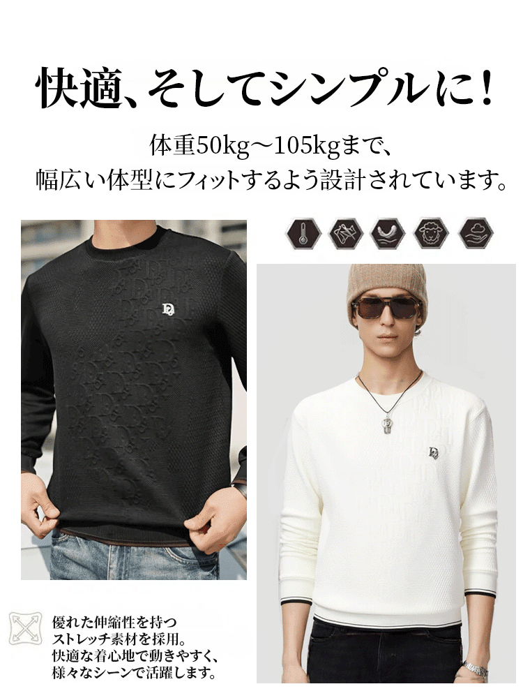 専門店から直接発送！、14日間無料試着、満足できなければ全額返金！メンズ 厚手ジャカードニット