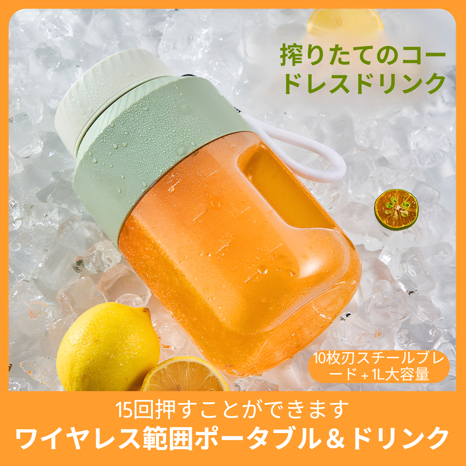 ジューサー ポータブル 大容量 電動ジューサー カップトンカップ ミキシングジュースカップ クリエイティブギフト