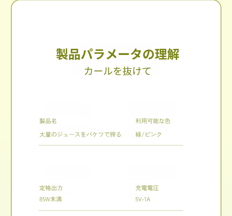 スムージーを作る携帯型ミキサー