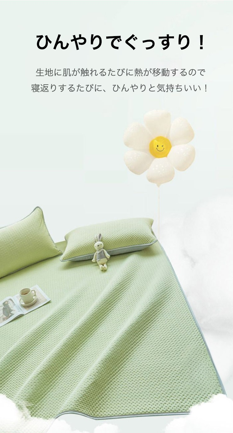 持続冷感素材の拡大写真