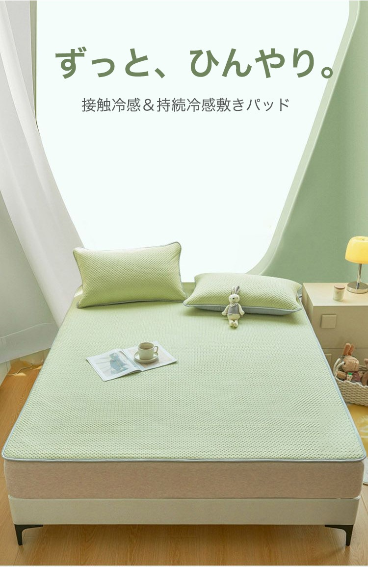 接触冷感敷きパッド全体画像