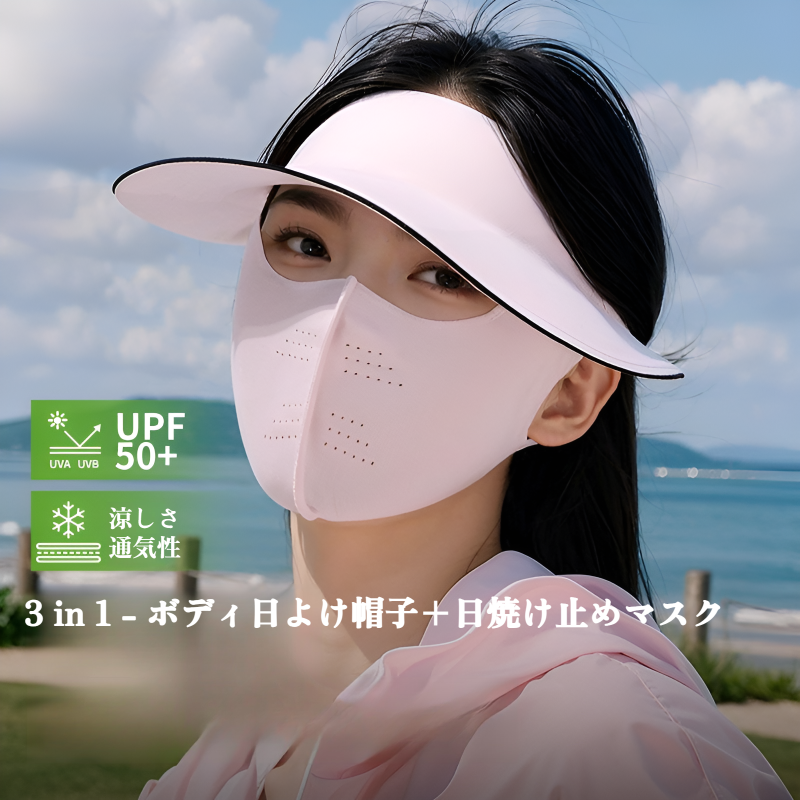 UVカット帽子 レディース ハット フェイスカバー 日除けマスク 帽子 紫外線対策 フェイスガード 息苦しくない UVカットマスク 日焼け防止マスク uvカット アウトドア スポーツ バイク キャンプ