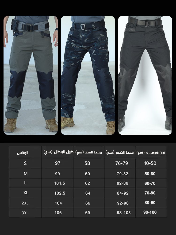 بنطال تكتيكي متين مرن ومقاوم للرياح والماء للرجال 