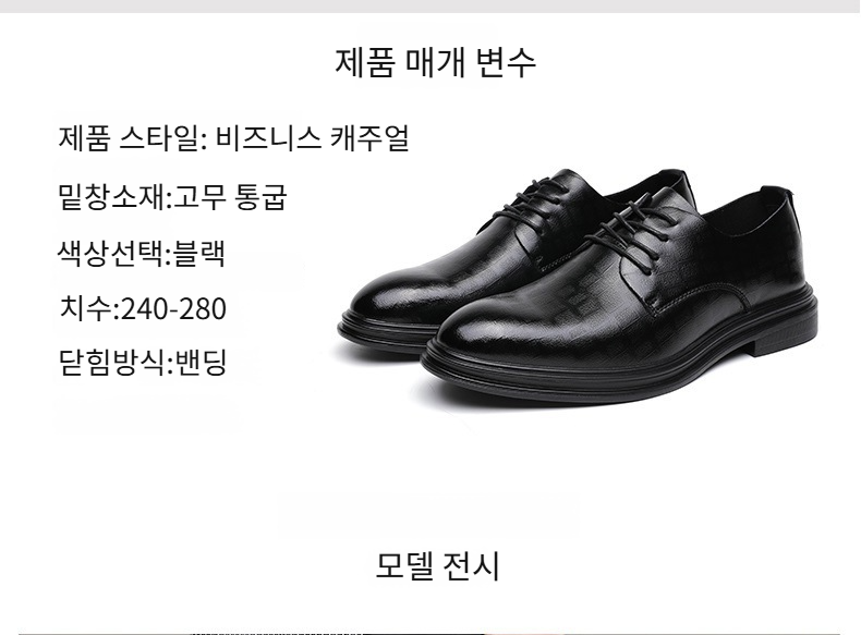 영국풍 패션 남성 구두 스타일