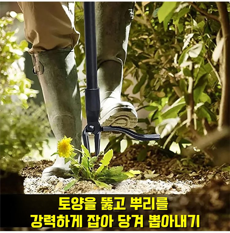 잡초를 쉽게 제거하는 분리형 제초기