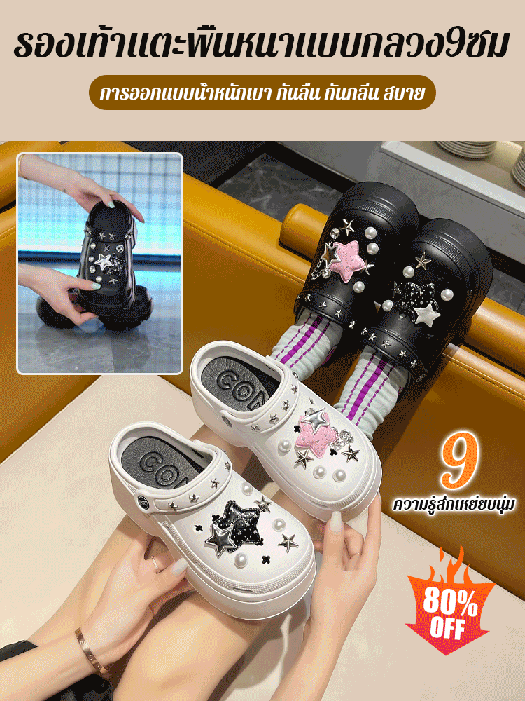 รองเท้าแตะพื้นหนาแบบกลวงลายดาวห้าแฉก