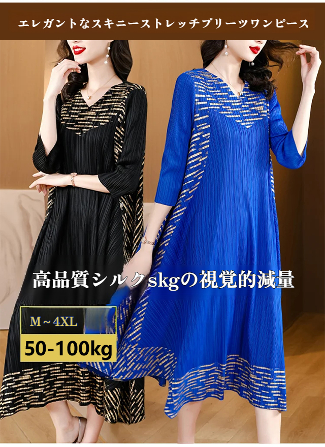 ミツハシ シャーリング スパン ワンピース全体画像