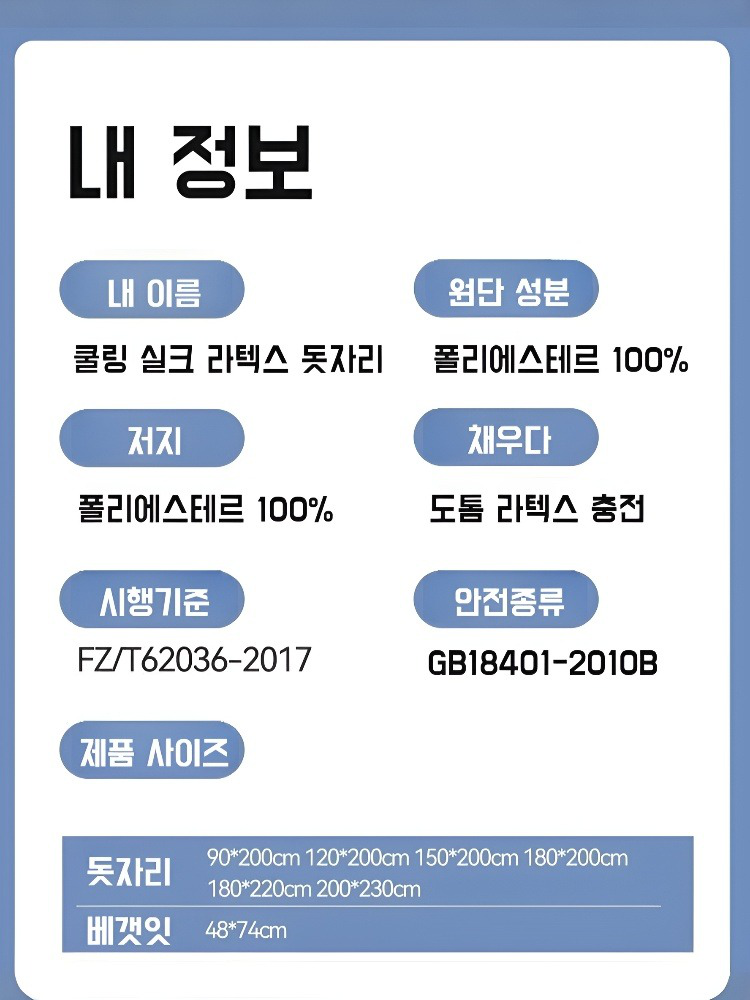 유아용 아이스 라텍스 돗자리 쿨링 워싱 매트리스 학생 기숙사 드림 아이스 매트 매트