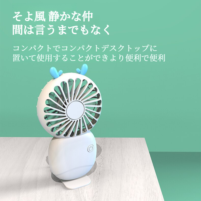 漫画ミニポケットファン 夏用静音ハンドヘルド扇風機 スタンドミニ扇風機