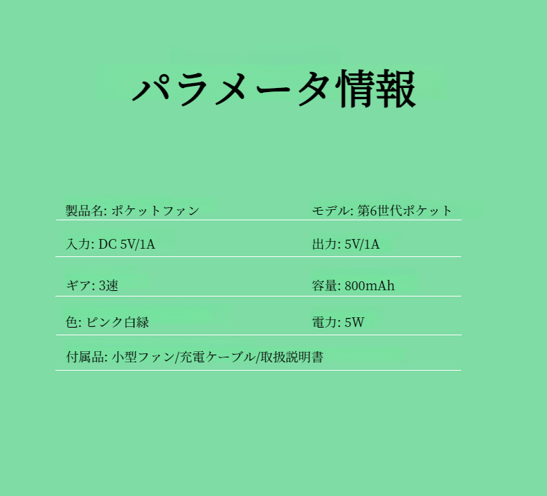 スタンドミニ扇風機机上設置例