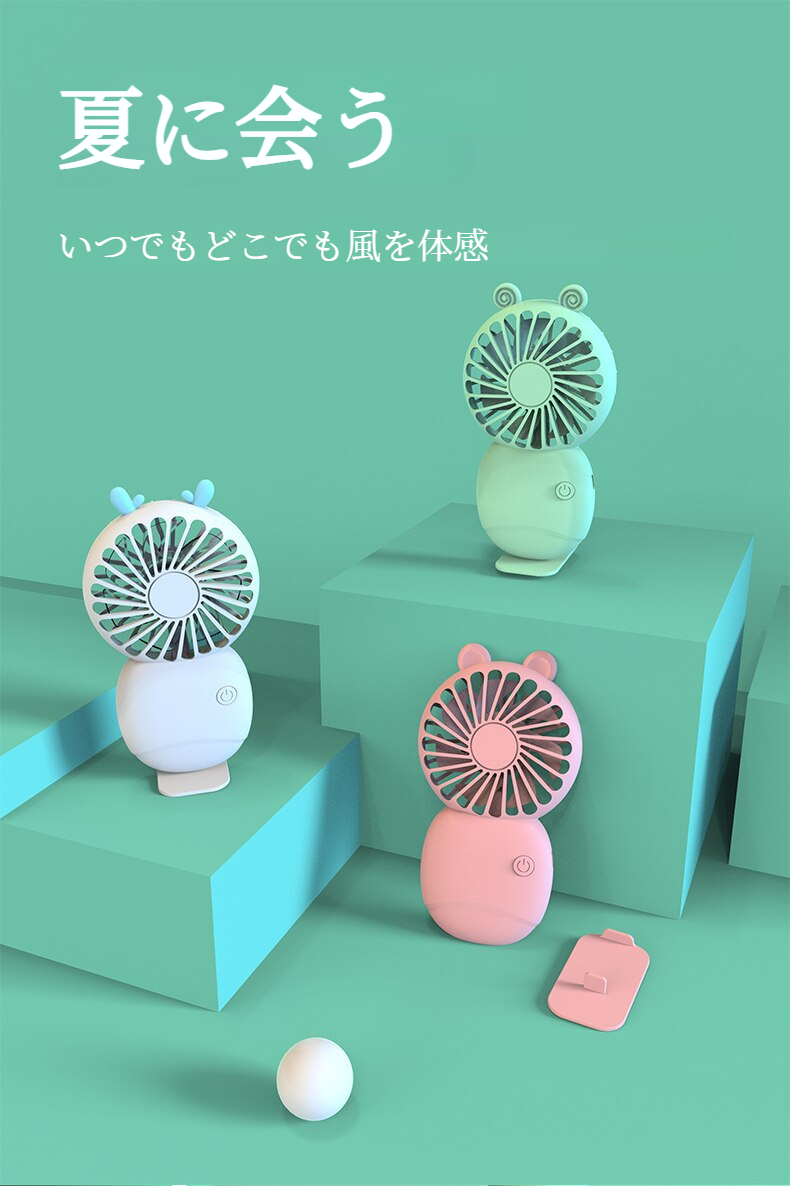 夏用静音ハンドヘルド扇風機使用イメージ