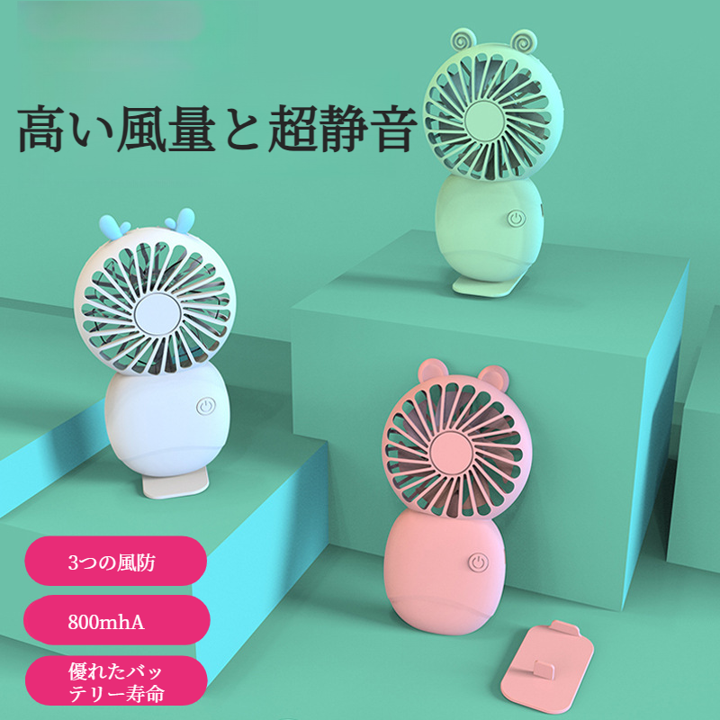 漫画ミニポケットファン 夏用静音ハンドヘルド扇風機 スタンドミニ扇風機