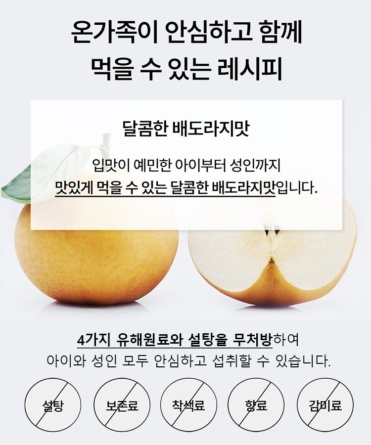 【빠른 기침 완화】하이펠 케어 관리 기침 억제 음료