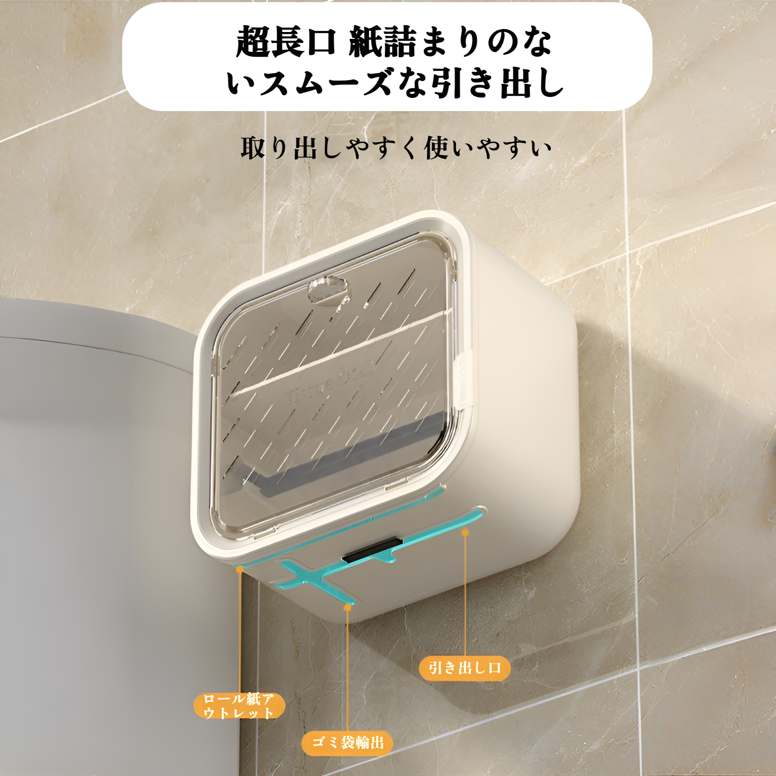 トイレや洗面所に最適な多機能ペーパーボックス
