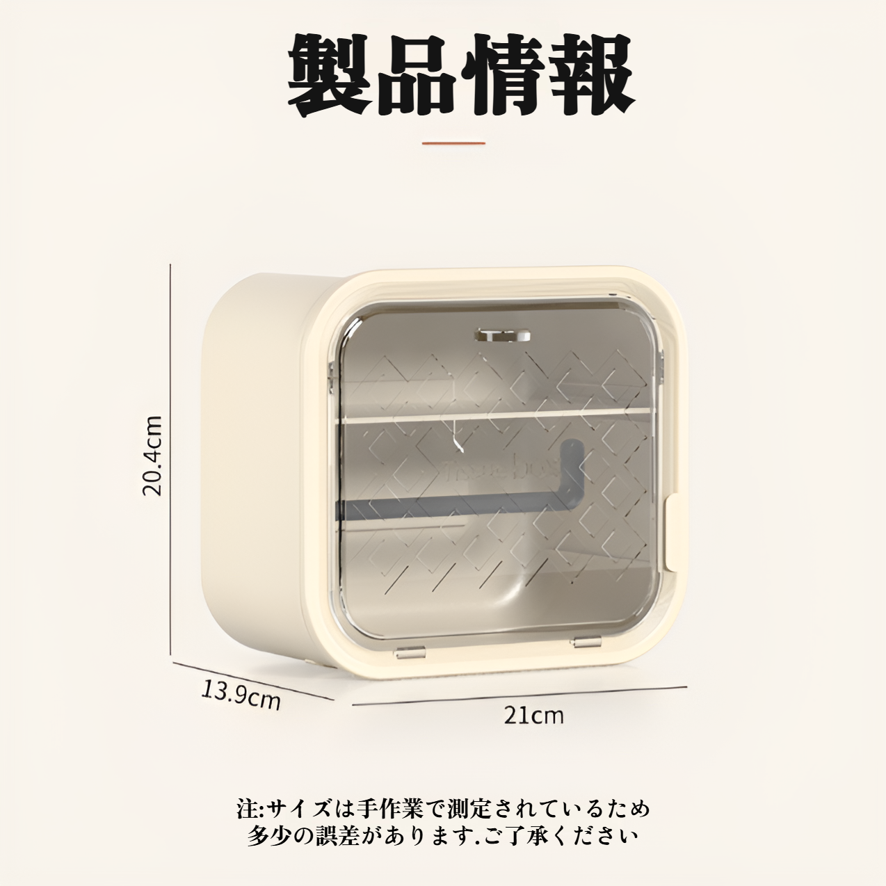 トイレットペーパーボックス、トイレットペーパーボックス、ティッシュホルダー、多機能収納ラック、ペーパーボックス、生理用ナプキン収納ボックス