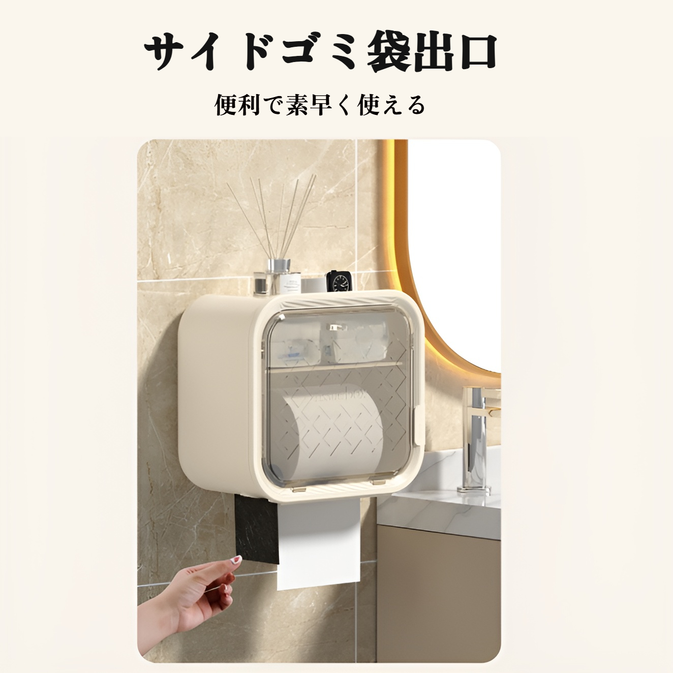 洗面所収納に最適なトイレットペーパーボックス
